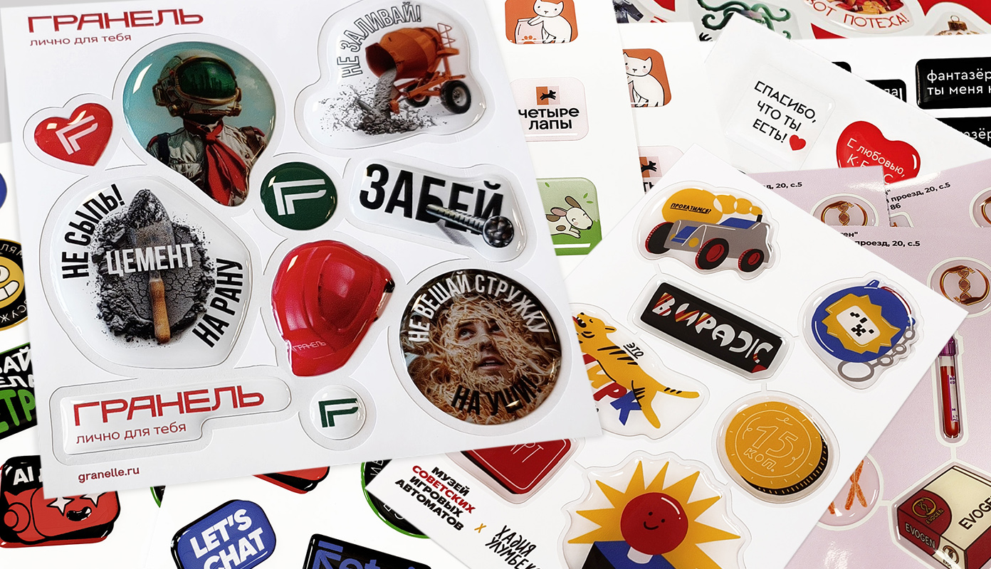 Объемные наклейки и стикерпаки
